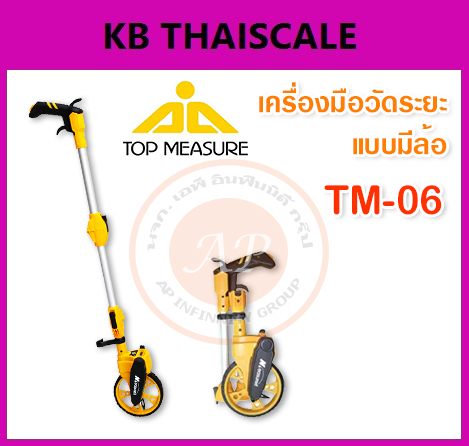 เครื่องมือวัดระยะ ล้อวัดระยะทาง ล้อวัดระยะทาง สามารถแสดงผลการวัดระยะทางได้ 9999.9 เมตร รุ่น TM06 สินค้าจากประเทศไต้หวัน