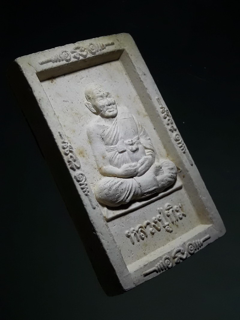 รหัสสินค้า พระเนื้อดิน ผง ว่าน 10486 พระผงหลวงปู่ทิม วัดพระขาว อยุธยา