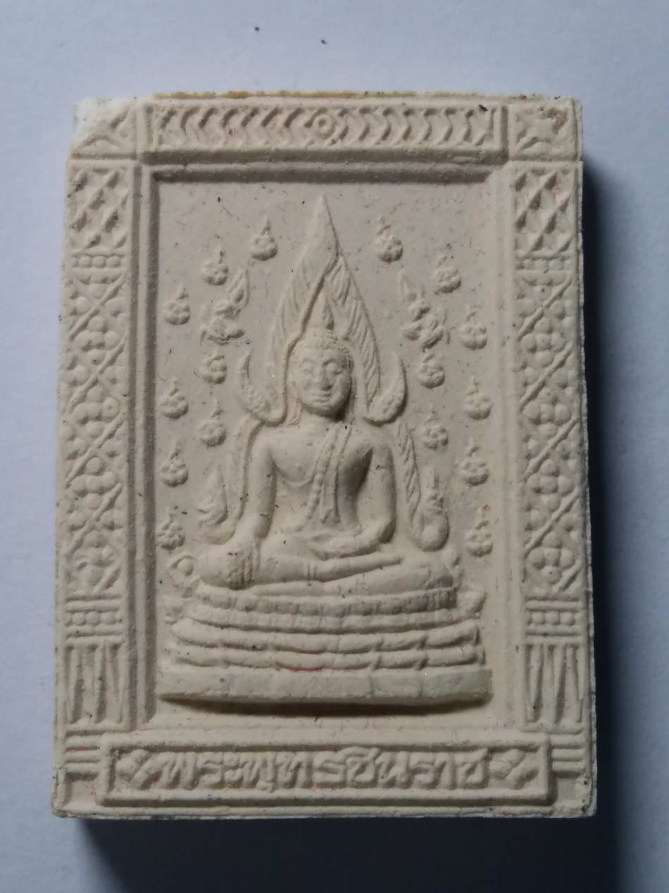 รหัสสินค้า พระมีกล่อง 121 พระพุทธชินราช - สมเด็จพระพุฒาจารย์โต พรหมรังสี ที่ระลึกพิธีเททองหล่อพระพุทธชินราช มหาวิหารหลวงปู่โต พรหมรังสี ใหญ่ที่สุดในโลก สรพงษ์ ชาตรีสร้าง