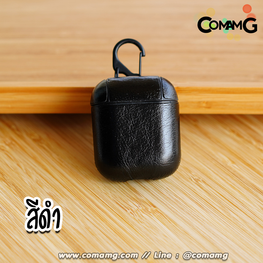 เคสแอร์พ็อต (Air pod) สำหรับ รุ่น1 / 2 / pro รุ่นหนัง