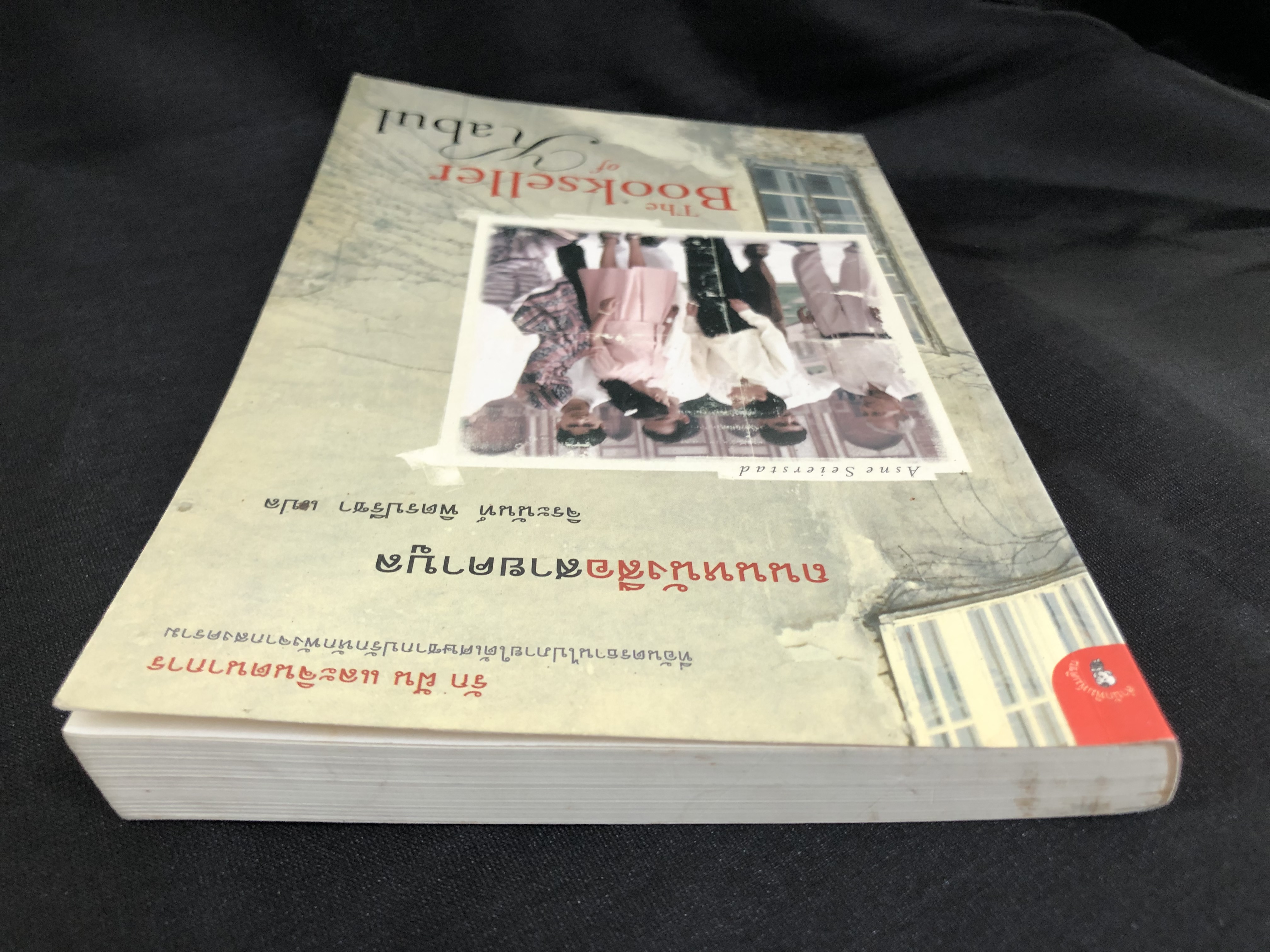 ถนนหนังสือสายคาบูล The Bookseller of Kabul