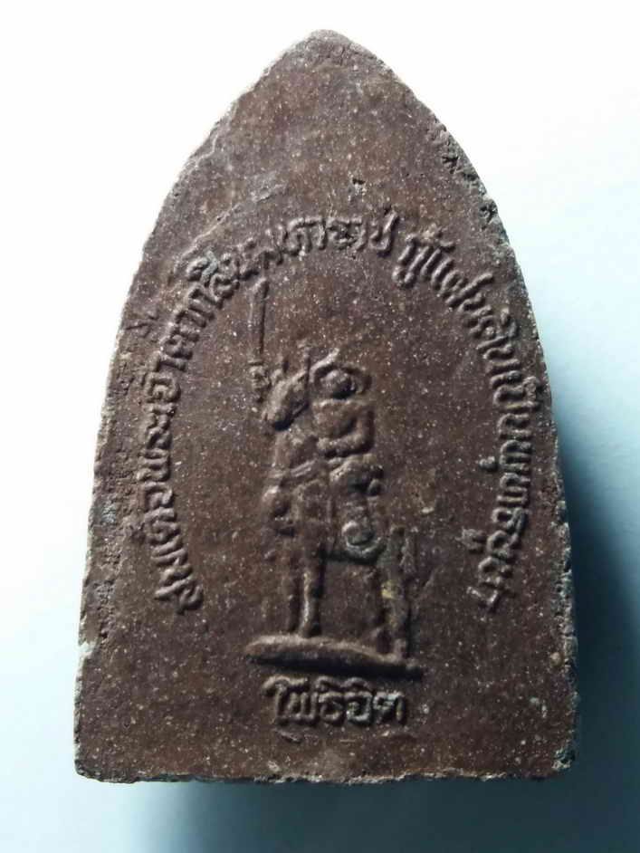 รหัสสินค้า หลวงปู่ทวด วัดต่างๆ 029 หลวงปู่ทวด หลังสมเด็จพระเจ้าตากสินมหาราช กู้แผ่นดินเป็นพุทธบูชา พระรายการนี้ให้เช่าบูชาแล้ว