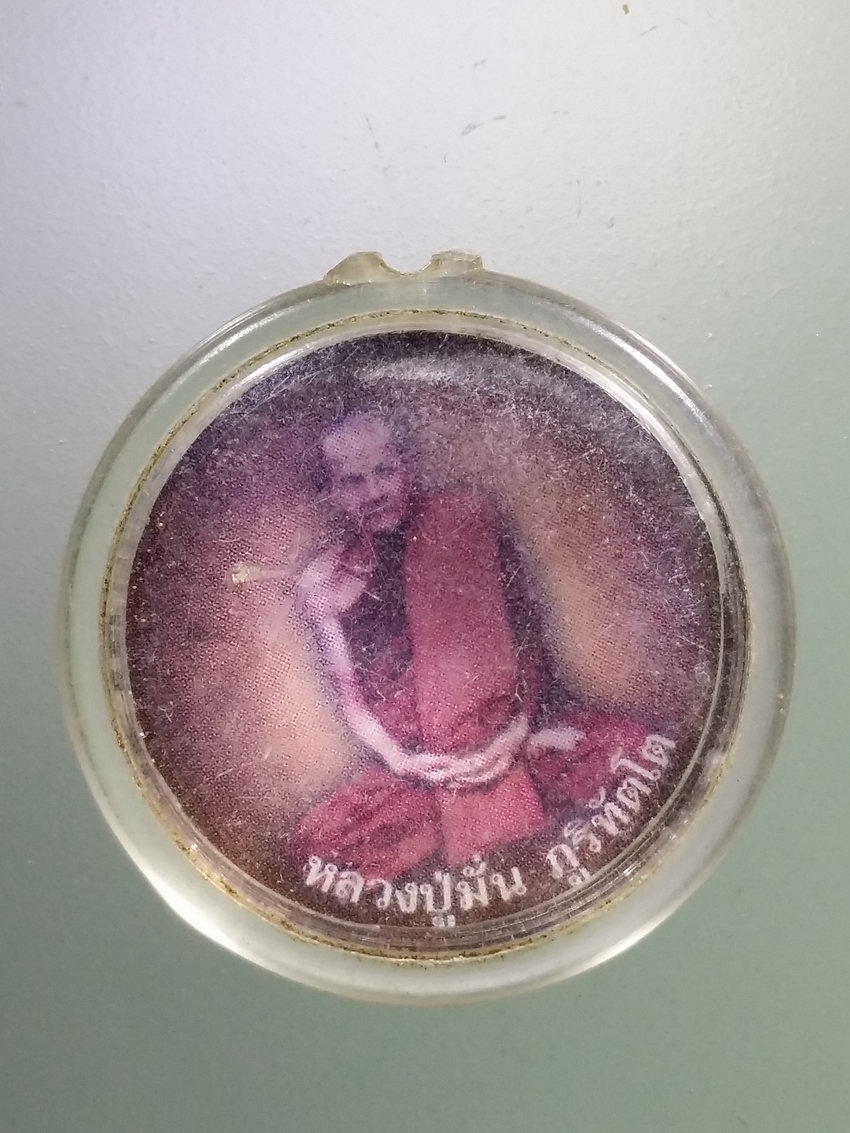 Antig LSD 098 ภาพถ่ายหลวงตามหาบัว ญาณสัมปันโน หลังหลวงปู่มั่น ภูริทัตโต ไม่ทราบปีที่สร้าง พลาสติกที่เลี่ยมห่วงหัก พิจารณาก่อนเช่าบูชานะครับ