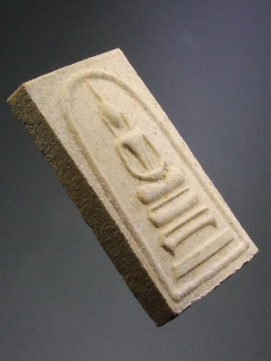 รหัสสินค้า พระมีกล่อง 3915 พระสมเด็จพิมพ์ฐานแซม รุ่น 5 พิมพ์ 108 มงคลเศรษฐี วัดระฆังโฆสิตาราม กรุงเทพฯ