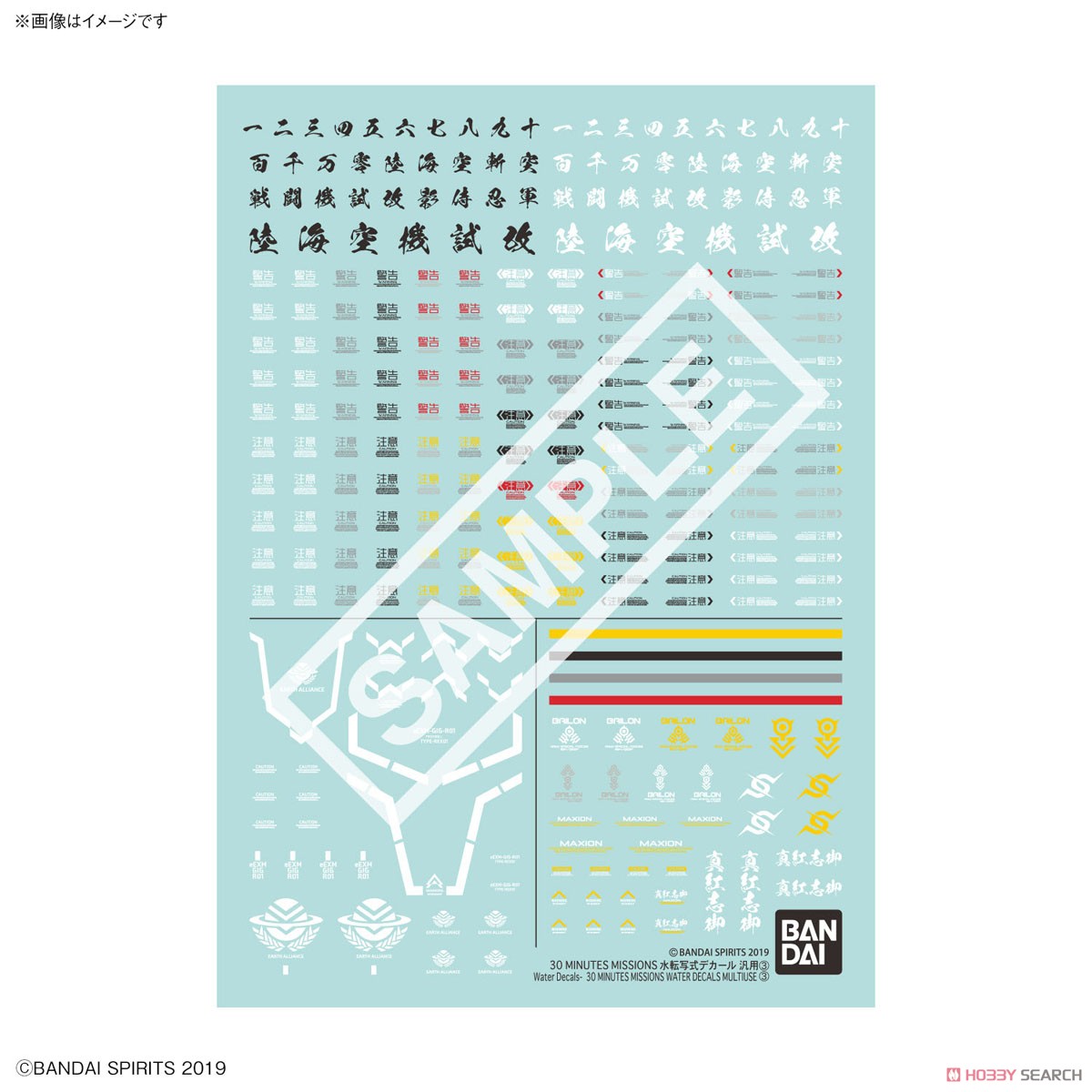 <Preorder ปิดรับวันที่ 2/4/2023> 🔔เปิดรับPreorderไม่ต้ดงมัดจำ 30 MINUTES MISSIONS WATER DECALS MULTIUSE ③