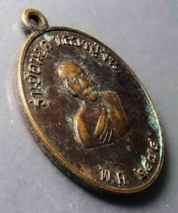 รหัสสินค้า เหรียญคณาจารย์ 259 เหรียญย้อนยุค หลวงปู่จันทร์ วัดนางหนู จังหวัดลพบุรี ให้ไว้เป็นที่ระลึกในการฉลองมณฑป สร้างปี 2552