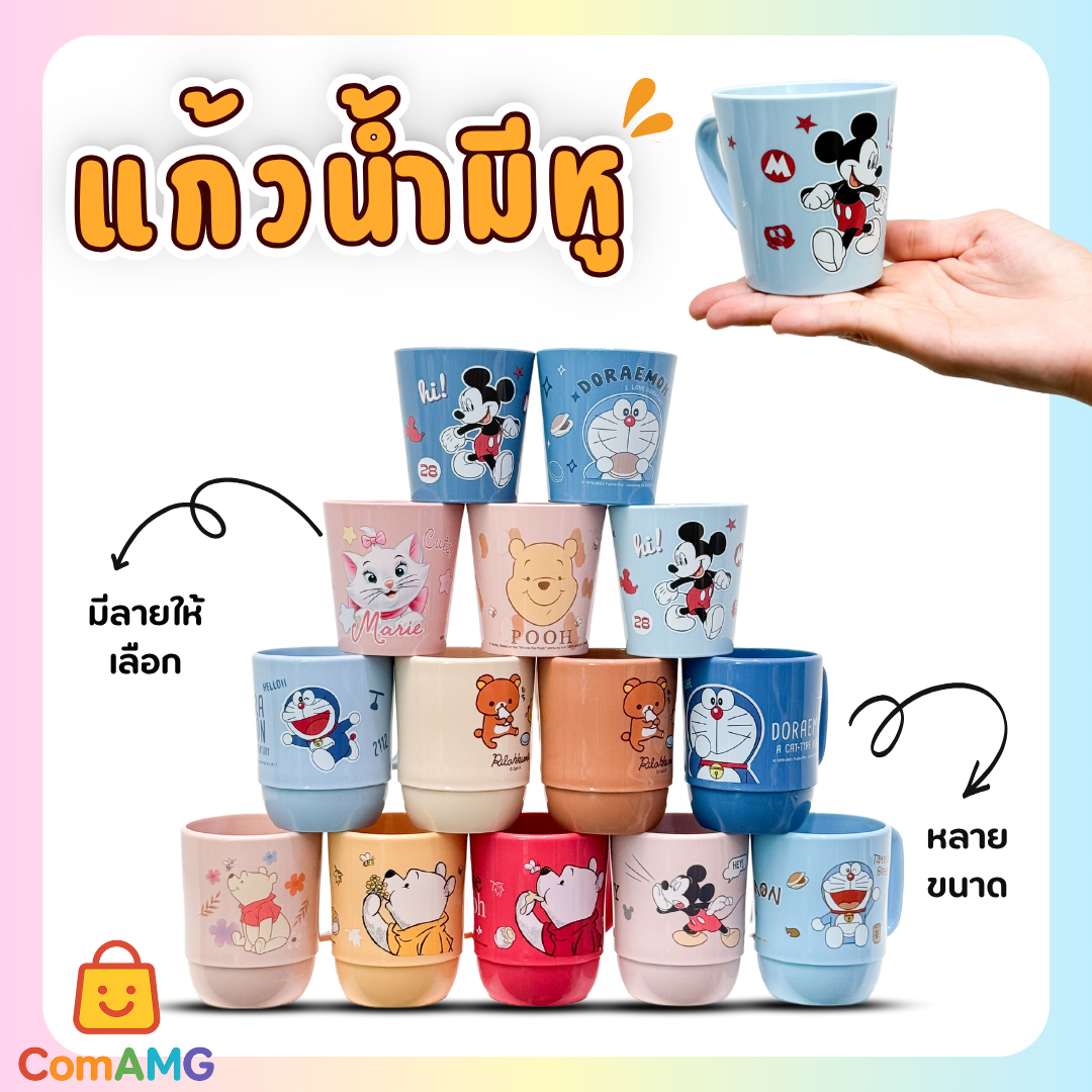 แก้วน้ำเด็กลายการ์ตูน ลายเยอะมาก แก้วหัดดื่ม ถ้วยน้ำเด็ก ลายน่ารัก การ์ตูนลิขสิทธิ์แท้ มีหูจับ