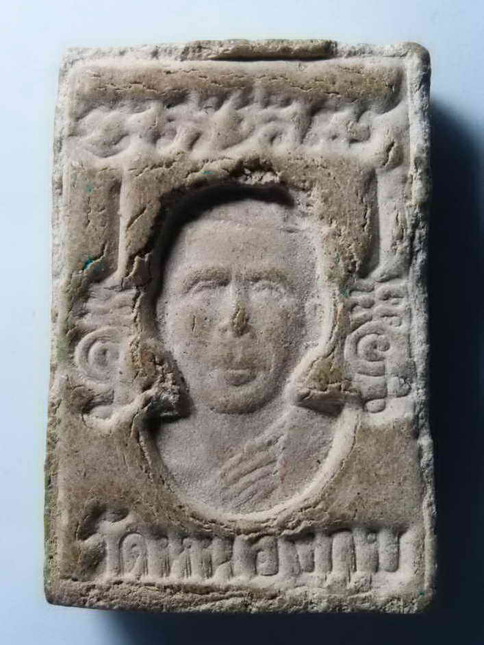 รหัสสินค้า พระสมเด็จ วัดต่างๆ 285 พระสมเด็จเนื้อผง หลังรูปเหมือนหลวงพ่อ วัดหนองกบ ตำบลหนองกบ อำเภอบ้านโป่ง จังหวัดราชบุรี พระรายการนี้ให้เช่าบูชาแล้ว