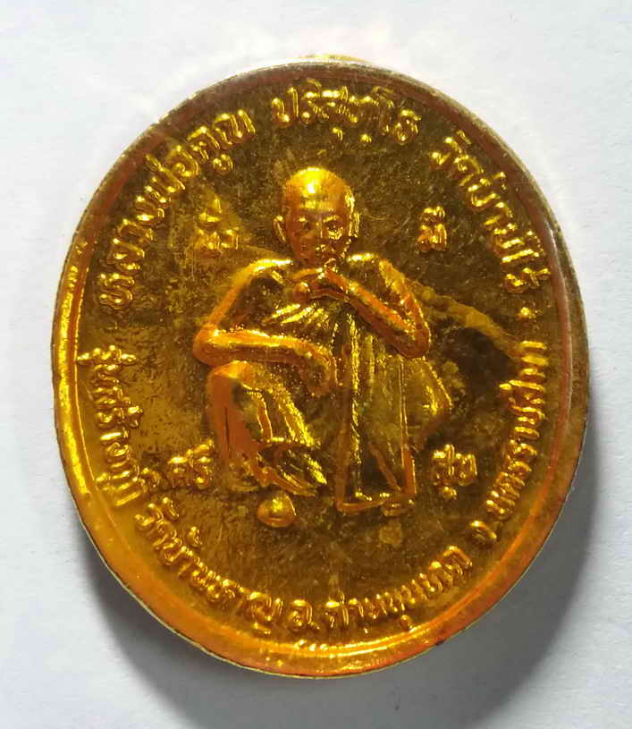 รหัสสินค้า นครราชสีมา 109 เหรียญกะไหล่ทองลงยา รัชกาลที่ 5 หลังหลวงพ่อคูณ วัดบ้านไร่ รุ่นสร้างกุฏิวัดบ้านหาญ อำเภอด่านขุนทด จังหวัดนครราชสีมา พระรายการนี้ให้เช่าบูชาแล้ว