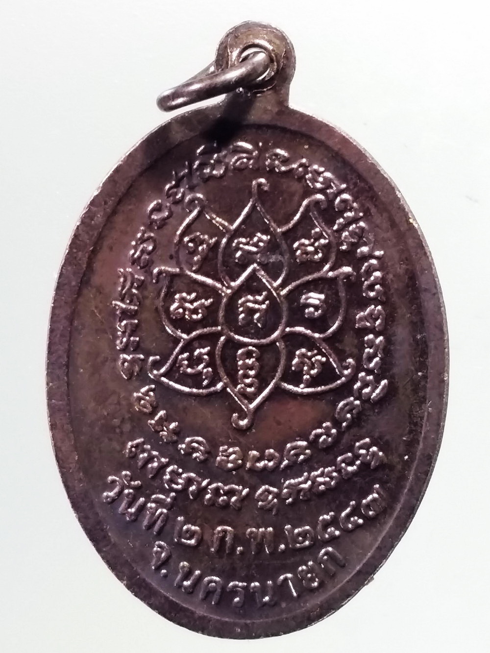 Antig Pim 234 เหรียญหลวงปู่ชม วัดท่าทราย จังหวัดนครนายก สร้างปี 2547 ที่ระลึกอายุครบ 100 ปี พรรษาที่ 77