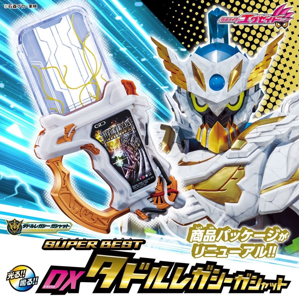 กาแชทเลกาซี่ Dx SuperBest Taddle Legacy Gashat มือ1