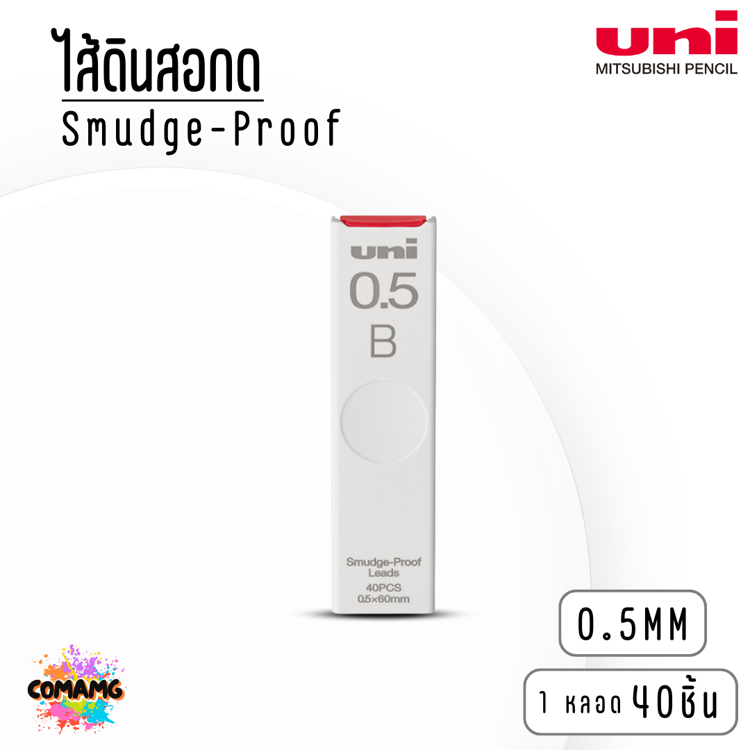 ไส้ดินสอกด uni leads UL-S 40ไส้ ขนาด0.3 และ 0.5มม. จำนวน 1 หลอด พร้อมส่ง