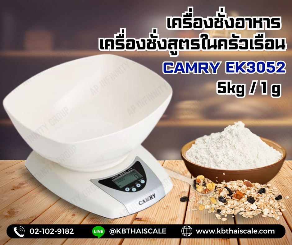เครื่องชั่งดิจิตอล เครื่องชั่งอาหาร เครื่องชั่งสูตรในครัวเรื่อน ยี่ห้อ Camry รุ่น EK3052 พิกัด 5kg ความละเอียด 1 กรัม