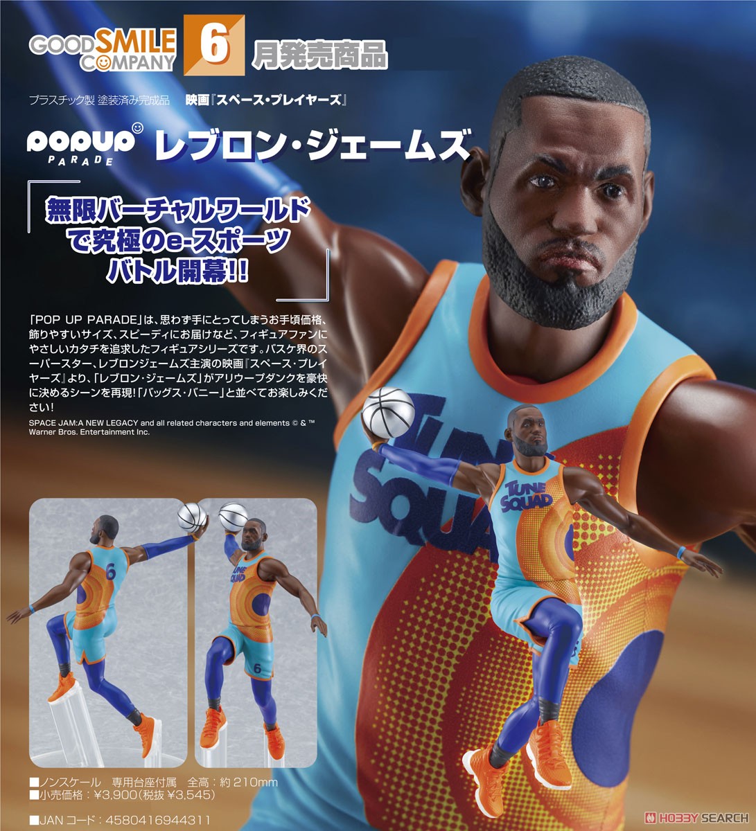 <Preorderถึง 3/12/2021>เปิดรับPreorder มัดจำ 200 บาท Pop Up Parade LeBron James (Completed)
