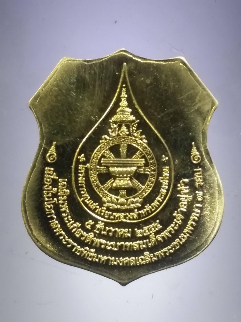 รหัสสินค้า เหรียญพระพุทธ 4088 เหรียญทองฝาบาตร หลวงพ่อวัดเขาตะเครา ที่ระลึก โครงการทุนเล่าเรียนหลวงสำหรับพระสงฆ์ไทย และเฉลิมพระเกียรติพระบาทสมเด็จพระเจ้าอยู่หัว เนื่องในโอกาสพระราชพิธีมงคลเฉลิมพระชนม์พรรษา 7 รอบ สร้างปี 2554