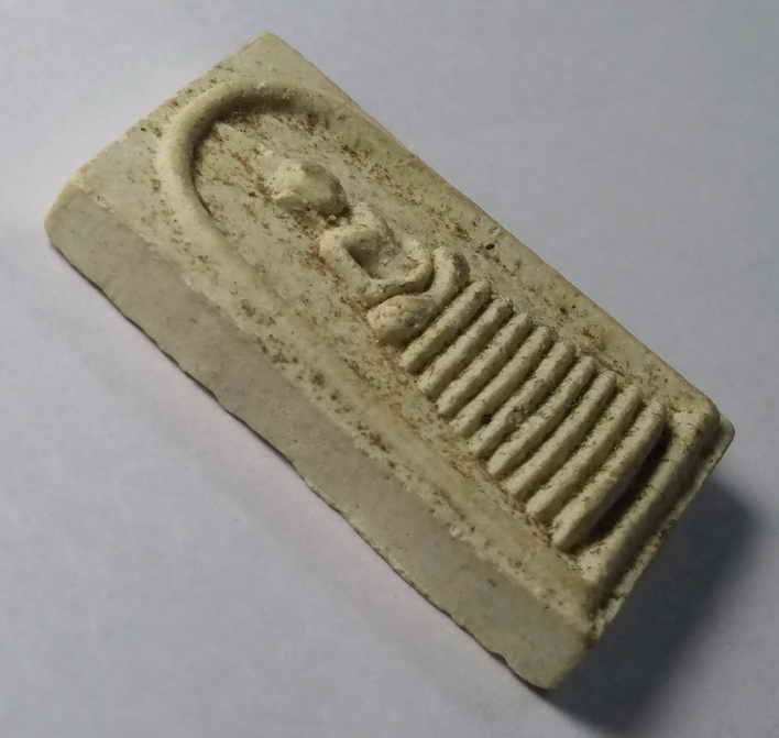 รหัสสินค้า พระสมเด็จ วัดต่างๆ 053 พระสมเด็จเนื้อผงฐาน 9 ชั้น วัดประชาชาติ จังหวัดบุรีรัมย์ หลังยันต์มะอะอุ