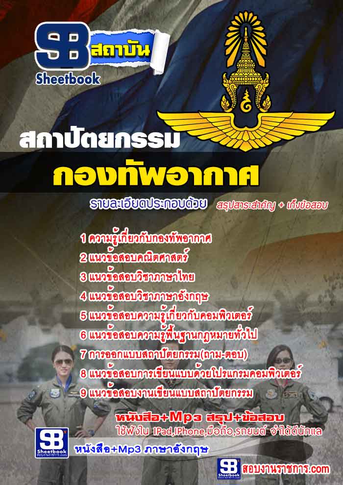 à¸£à¸§à¸¡à¹à¸à¸§à¸à¹à¸­à¸ªà¸­à¸à¸ªà¸à¸²à¸à¸±à¸à¸¢à¸à¸£à¸£à¸¡ à¸à¸­à¸à¸à¸±à¸à¸­à¸²à¸à¸²à¸¨ NEW