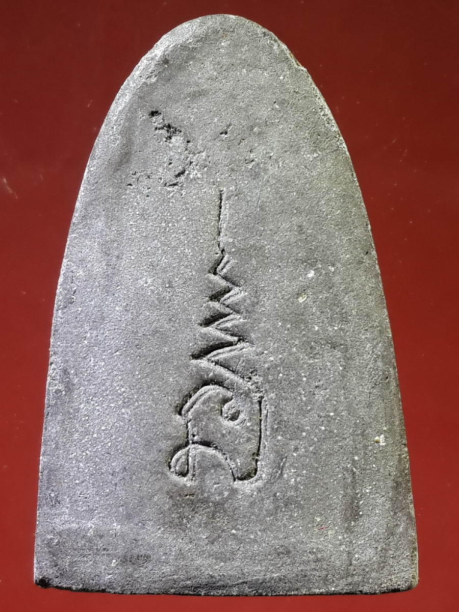 รหัสสินค้า หลวงปู่ทวด วัดต่างๆ 144 หลวงปู่ทวด วัดช้างให้ จ.ปัตตานี ไม่ทราบปีที่สร้าง เนื้อผงใบลาน พิมพ์เตารีดหัวมน หลังยันต์นะเฉลียวเพชร