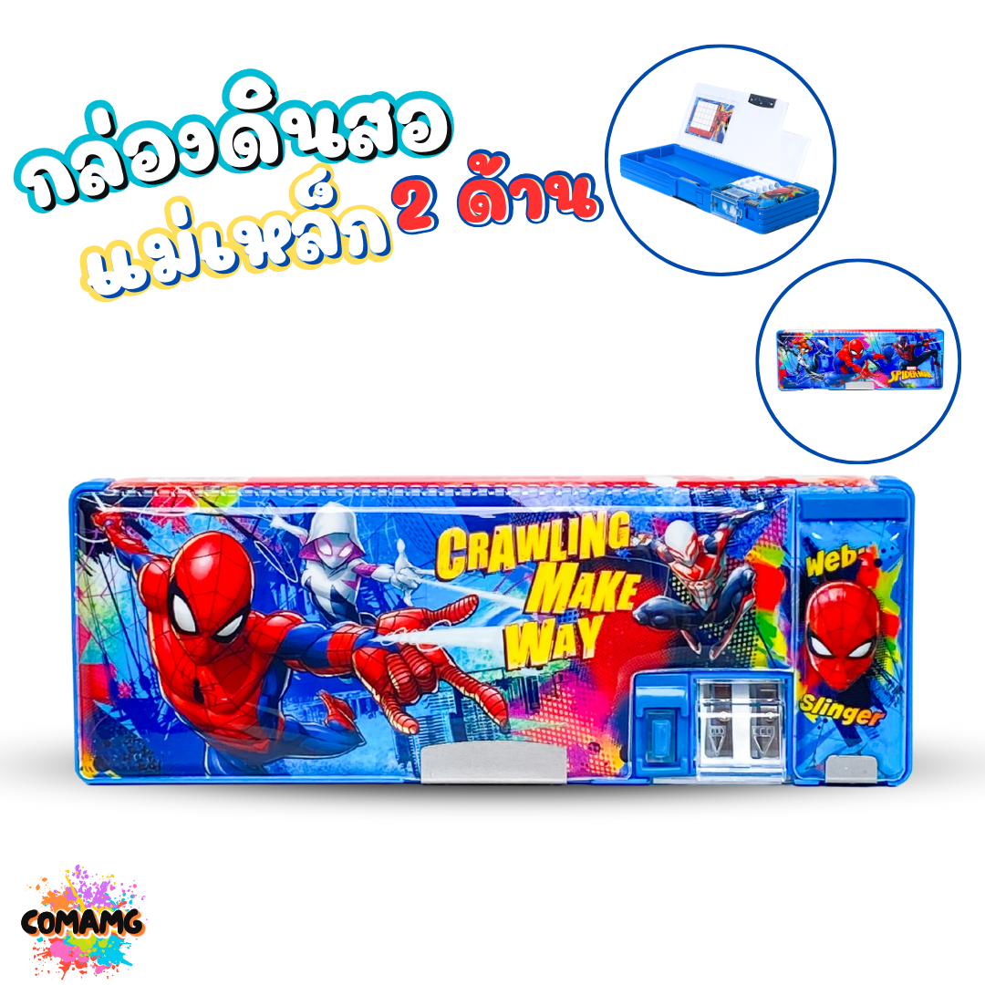 กล่องดินสอ กล่องดินสอแม่เหล็ก ลายการ์ตูนลิขสิทธิ์แท้ เปิดได้2ด้าน พร้อมกบเหลาดินสอ ลิขสิทธิ์แท้