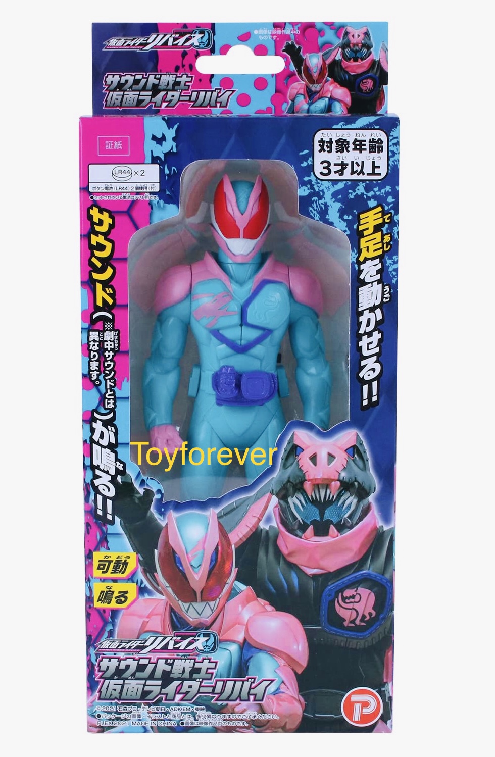 โมเดลรีไวซ์ มีเสียง Rider Revice มือ1