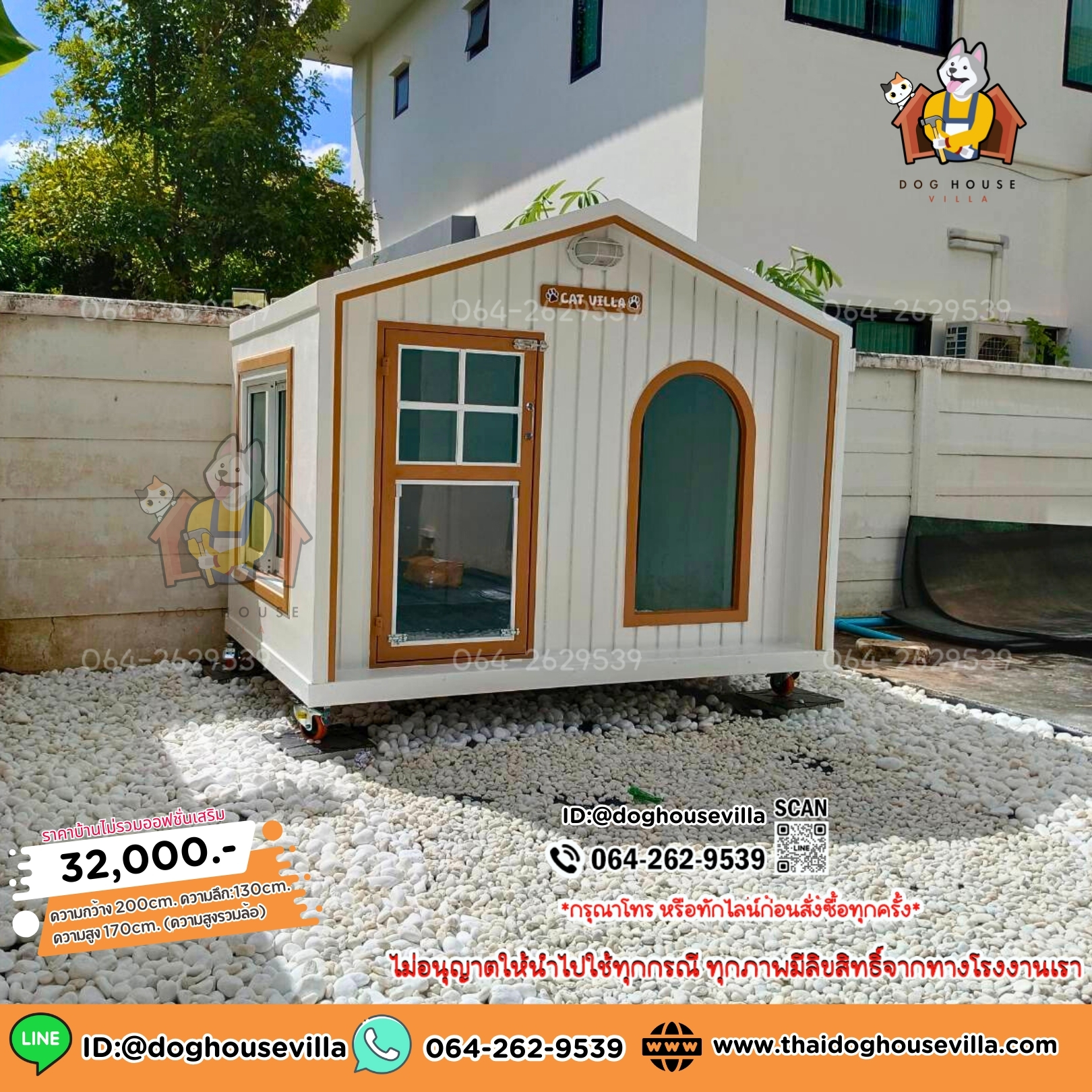 DogHouseVilla บ้านหมา บ้านแมว บ้านสุนัข รุ่นรองรับการติดแอร์