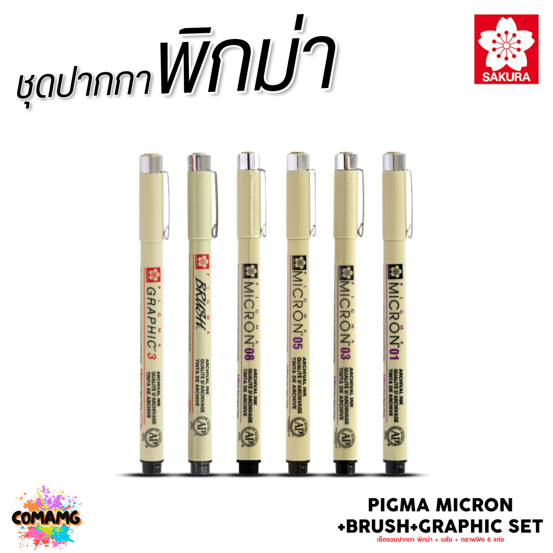 SAKURA ชุดปากกาพิกม่า ปากกาตัดเส้น เซ็ตรวม 6 ด้าม XSDK-SET ออกบิลได้ พร้อมส่ง