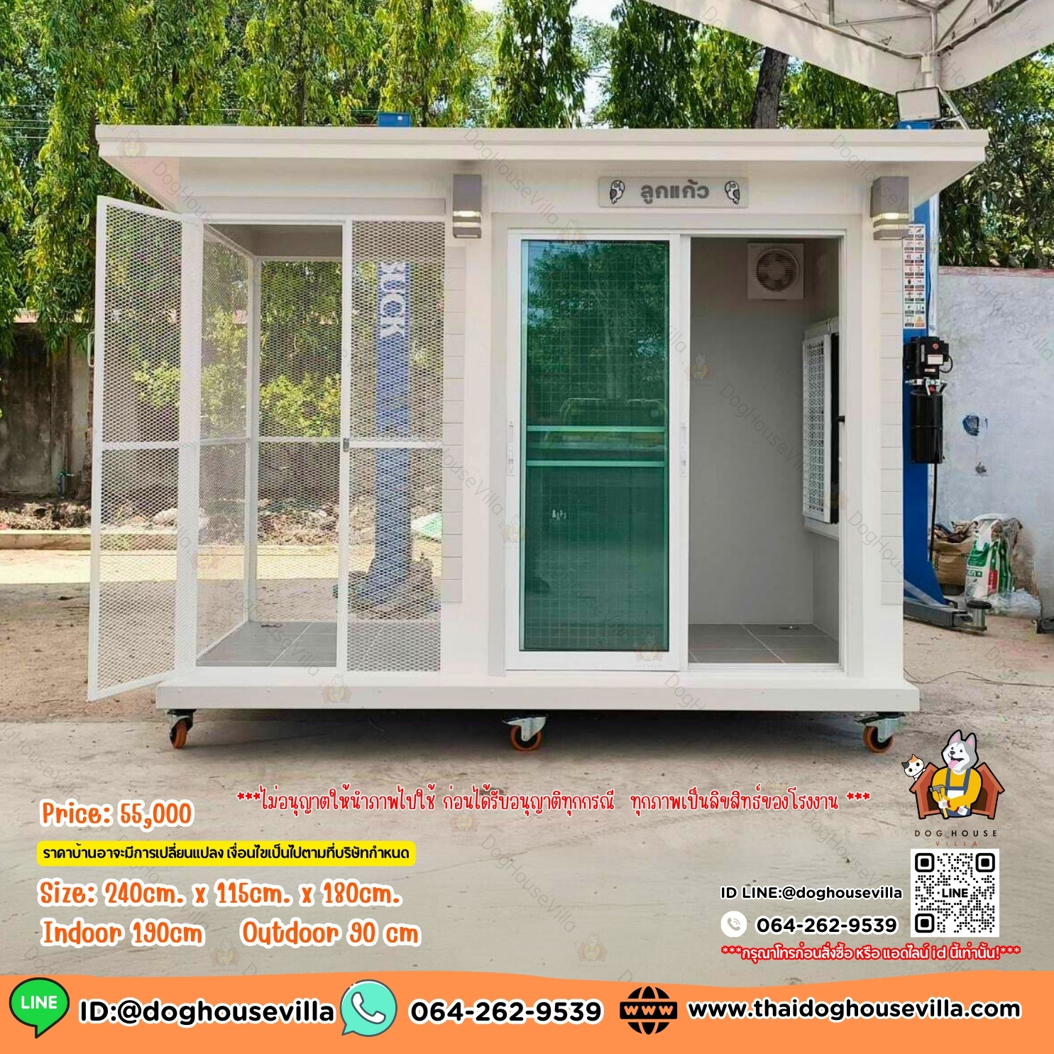 DogHouseVilla บ้านสุนัข บ้านหมา บ้านแมว รองรับการติดแอร์ มีสีให้เลือก