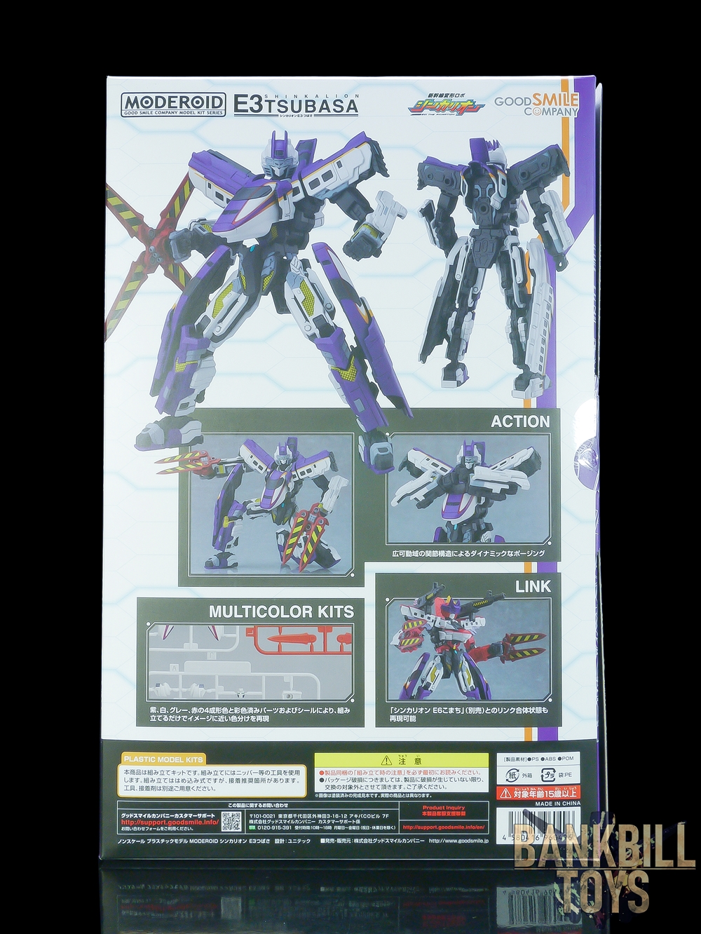 ชินคาเรียน Shinkansen Henkei Robo Shinkalion Good Smile Company MODEROID Shinkalion E3 Tsubasa