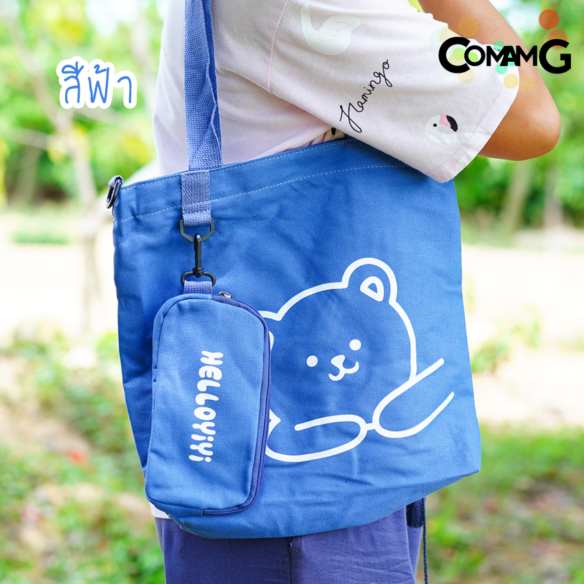 กระเป๋าผ้าลายหมี เนื้อผ้าแคนวาสมีซิป 1 เซ็ตได้2ใบ พร้อมส่งในไทยค่ะ