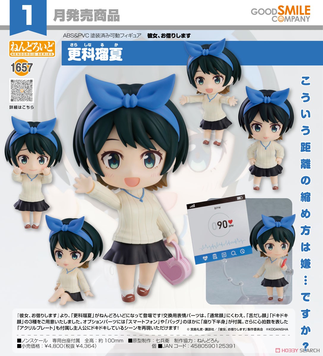 <Preorderถึง 22/7/2021> เปิดรับPreorder #มัดจำ 200 บาท Nendoroid Ruka Sarashina (PVC Figure