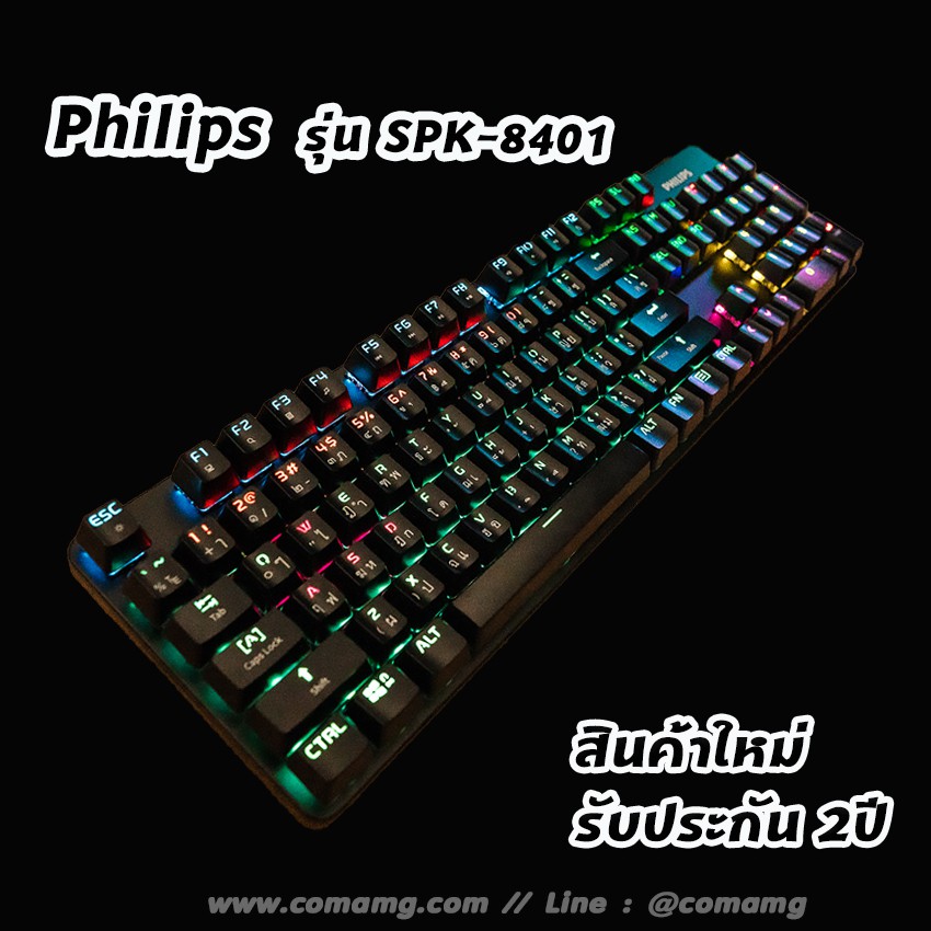 คีย์บอร์ดแมคคานิคอล Philips รุ่นSPK8401 มีไฟ Blue Switch Mechanical