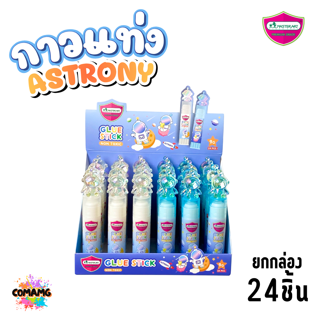 (ยกกล่อง) Master Art กาวแท่ง Glu Stick ขนาด 15กรัม ขนาด 8กรัม ออกบิลได้ พร้อมส่ง