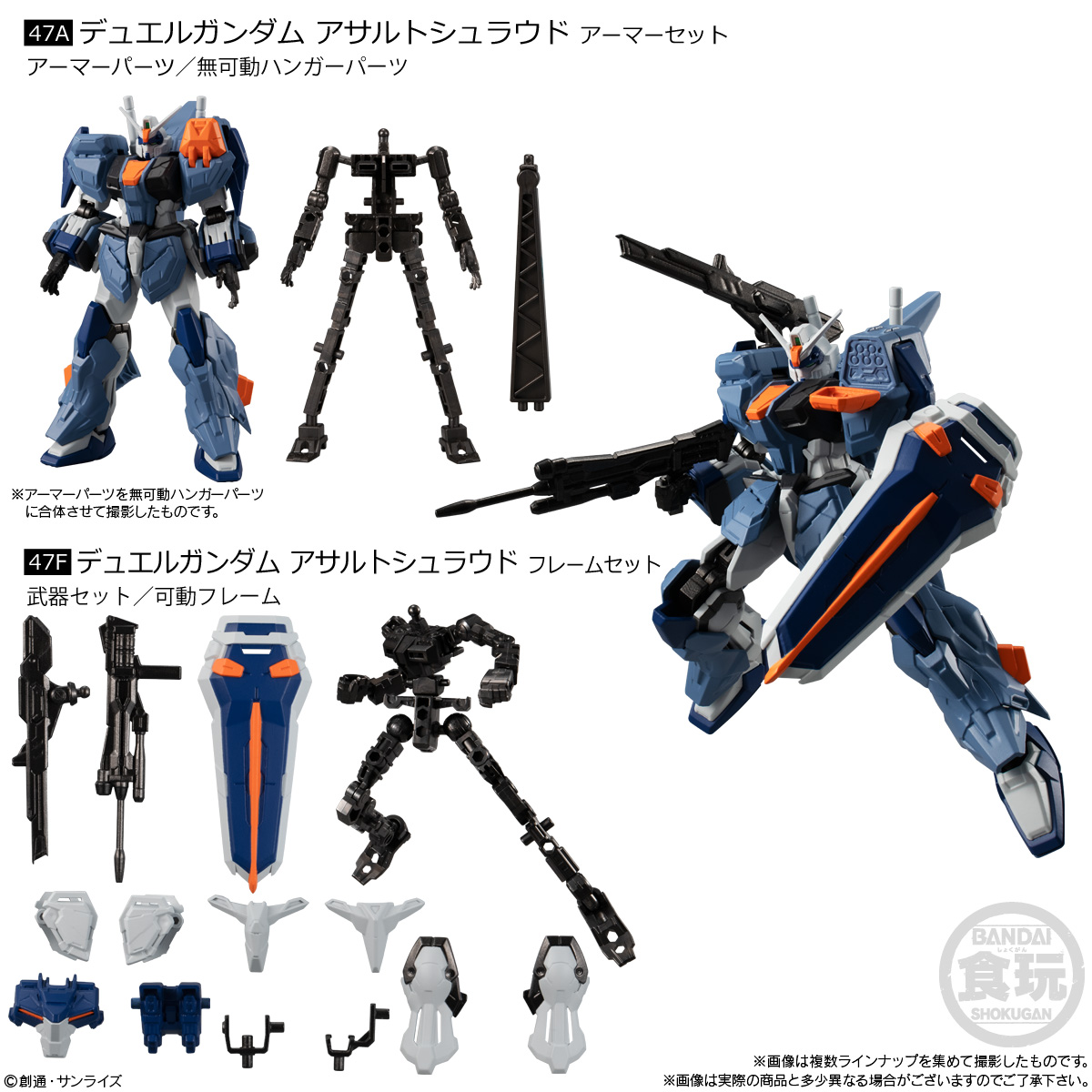 กันดั้ม Bandai Candy Toy Gundam G Frame FA 01 No.47A GAT-X102 Duel Gundam Assault Shroud Armor Set + No.47F Frame[01] Set (เซ็ตคู่ 2 กล่อง)