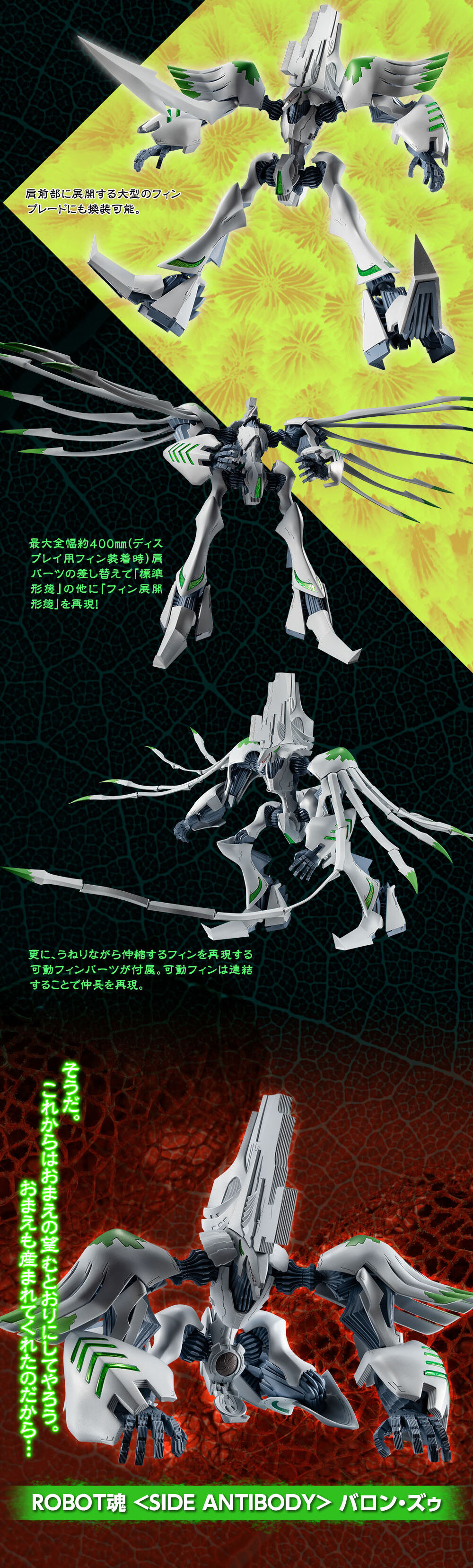เบรน พาวเวอร์ Brain Powerd Bandai Spirits Premium Bandai Tamashii Web Shop Limited The Robot Spirits <SIDE ANTIBODY> R-SP Volonthe