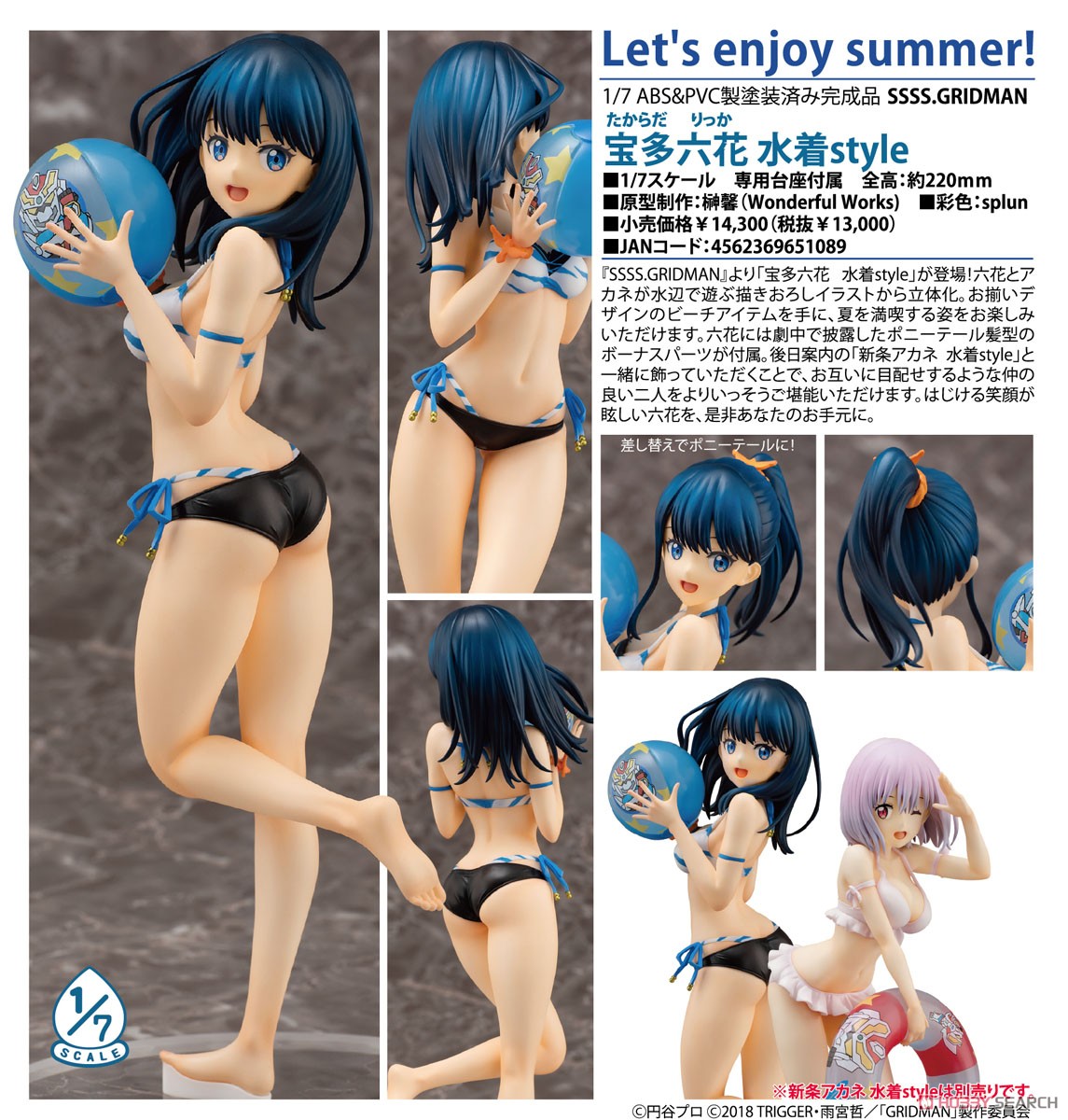 เปิดรับPreorder มัดจำ 900 บาท 1/7 Rikka Takarada: Swimsuit Style (PVC Figure)