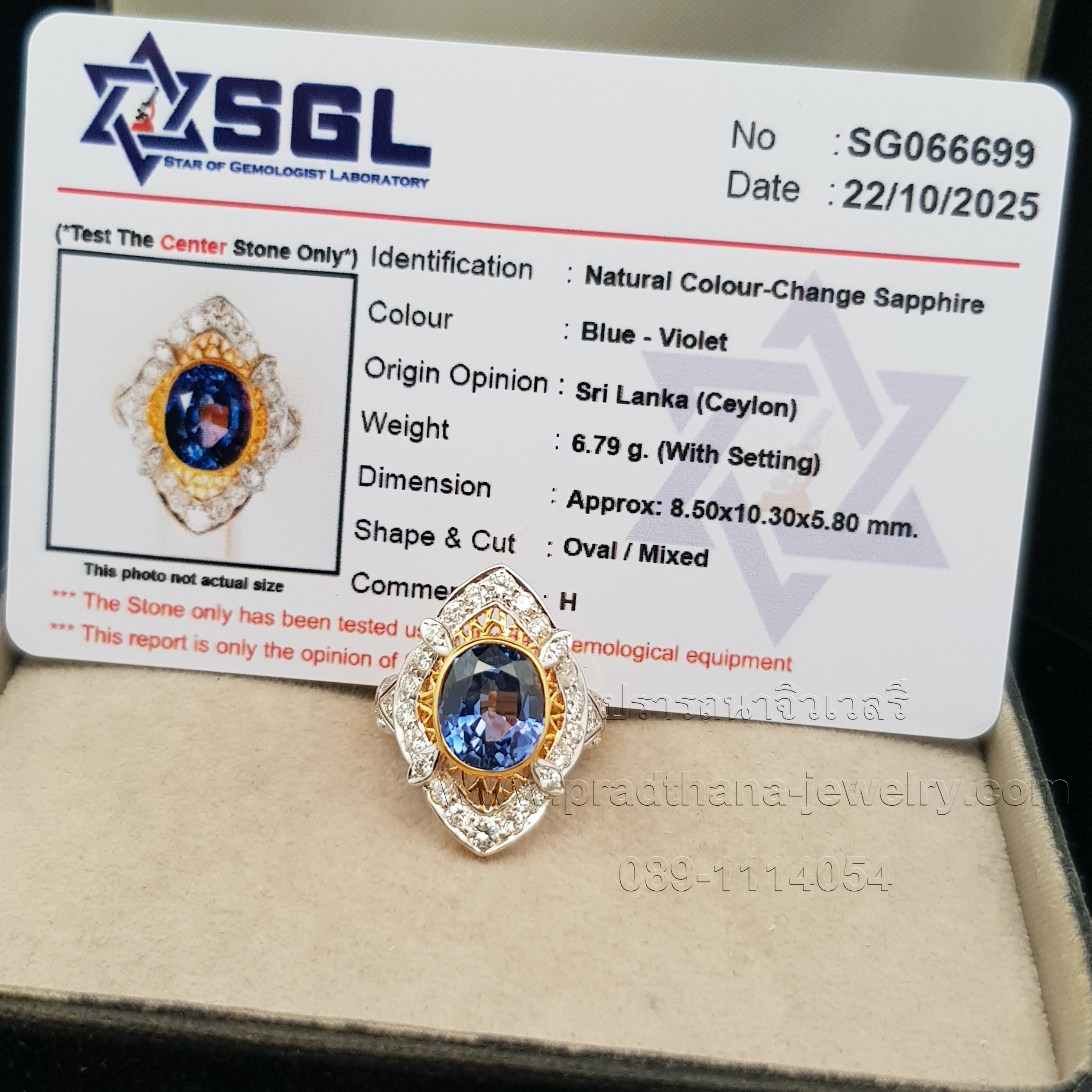 แหวนไพลินเปลี่ยนสีประดับเพชร