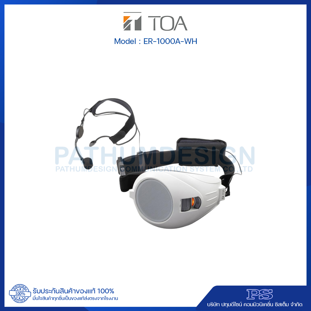 ER-1000A-WH Personal PA System 6W