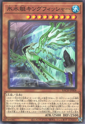 BACH-JP008 Icejade Creation Kingfisher