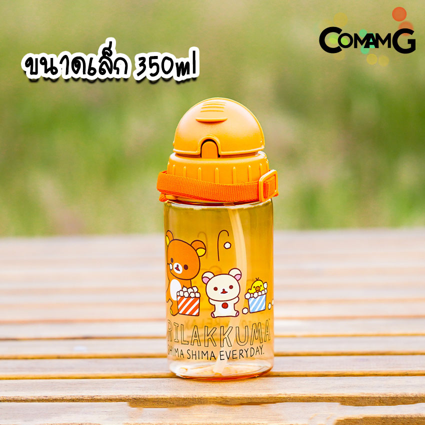 กระติกน้ำเด็ก รุ่นหลอดซิลิโคน ลิขสิทธิ์แท้ มีสายคล้องคอ มีหลอดดูด