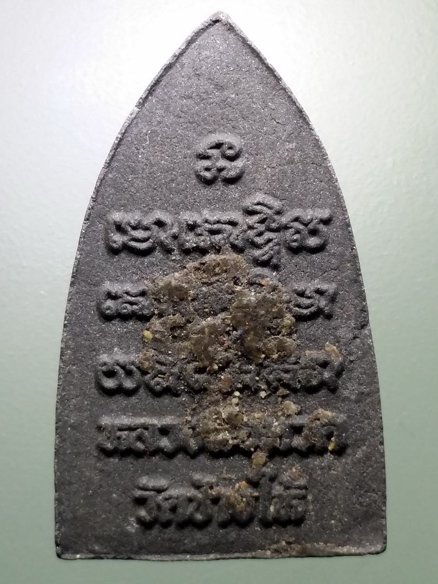 รหัสสินค้า หลวงปู่ทวด วัดต่างๆ 456 หลวงปู่ทวด วัดช้างให้ จังหวัดปัตตานี พิมพ์ตัวหนังสือนูน ไม่ทราบปีที่สร้าง