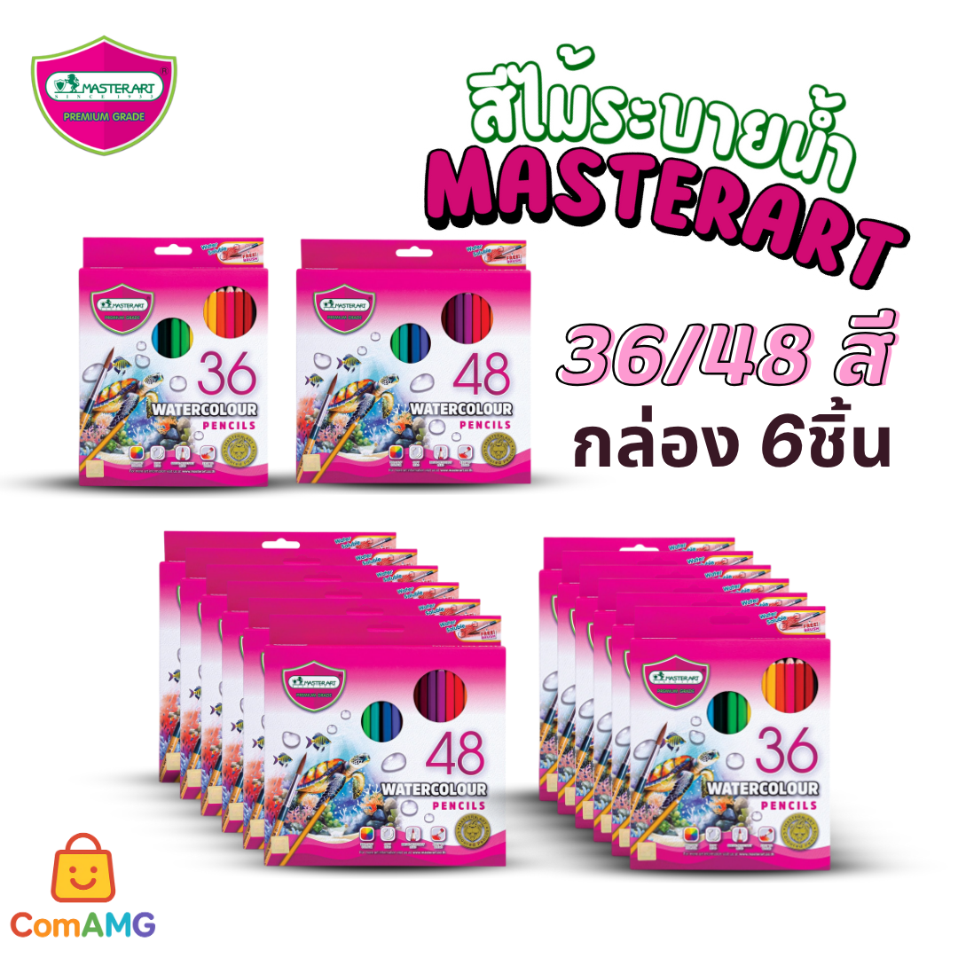 (ยกกล่อง6ชิ้น) Master Art สีไม้ระบายน้ำ ดินสอสี มาพร้อมพู่กัน มี 36-48 สี พร้อมส่งสีไม้มาสเตอร์อาร์ต