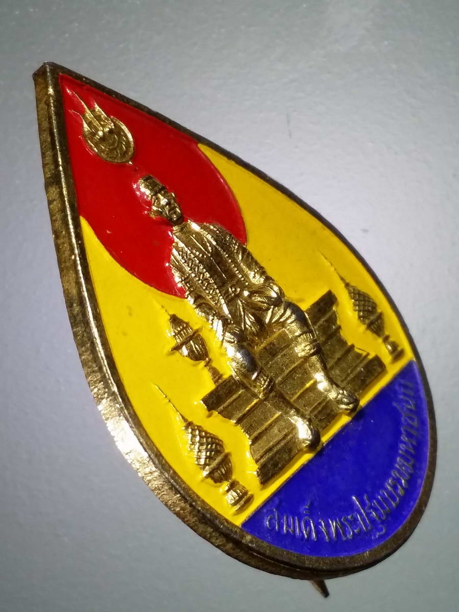 รหัสสินค้า พระมหากษัตริย์ และบุคคลสำคัญ 256 เหรียญเข็มกลัดกะไหล่ทองลงยา สมเด็จพระปฐมบรมมหาชนก ที่ระลึกในงานกาชาด จังหวัดอุทัยธานี สร้างปี 2542 พระรายการนี้ให้เช่าบูชาแล้ว