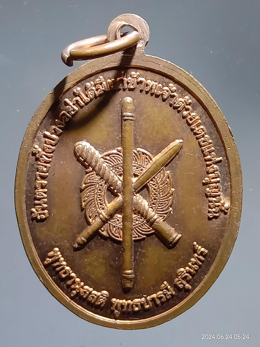 รหัสสินค้า เหรียญพระพุทธ 110 เหรียญพระพุทธทรงเทริดขนนก ศิลปะพระยอดธง ด้านหลังมีพระขรรค์ กระบอง คทา และจักร ด้านหน้าเขียนว่าวิชชาจะระณะสัมปันโน ไม่ทราบที่ แปลกดีครับ