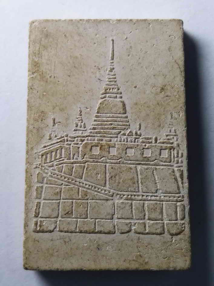 รหัสสินค้า พระสมเด็จ วัดต่างๆ 106 พระสมเด็จเนื้อผง วัดสระเกศ ภูเขาทอง กรุงเทพฯ