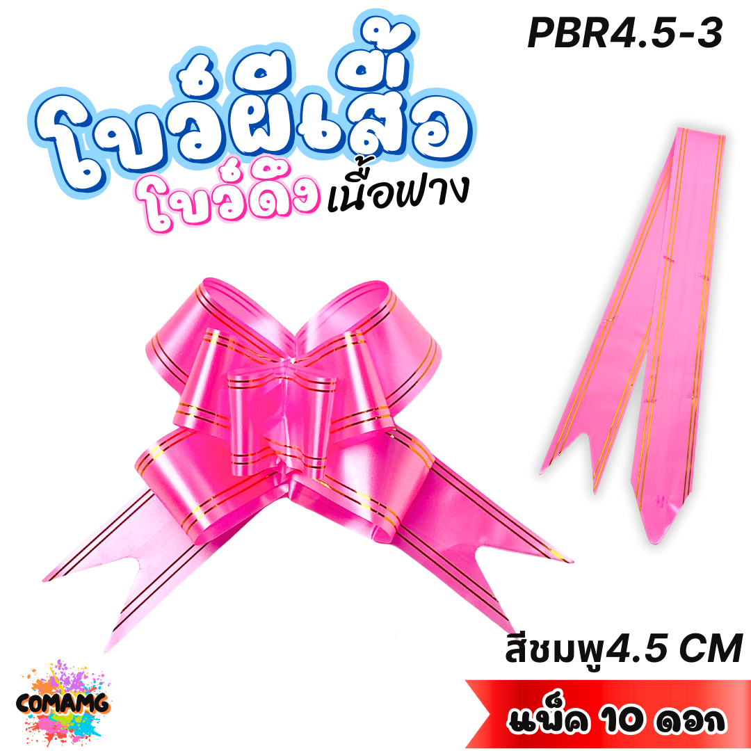 (แพ็ค10ชิ้น) MT โบว์ผีเสื้อเนื้อฟาง คลิปทอง แพ็ค 10ชิ้น ขนาด 1.8 / 2.3 / 3 / 4.5CM. ส่งจากไทย พร้อมส่ง