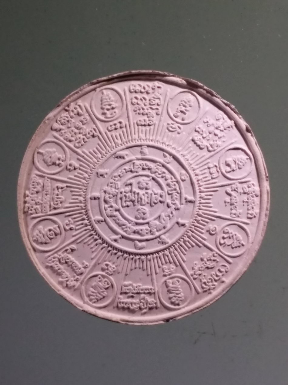 รหัสสินค้า จตุคามรามเทพ 794 พระอุดมโชค ท้าวจตุคาม รามเทพ รุ่นอุดมโชคปฐมอรหันต์มาตุภูมิ รำลึกถึงถิ่นกำเนิดองค์พ่อ เทวาภิเษก วัดเขางู โบสถ์มหาอุด ทะเลหาดเจ้าสำราญ พุทธาภิเษก วัดเพชรพลี สร้างปี 2550 เนื้อกระเบื้องเคลือบเขียวมุก พิมพ์เล็ก