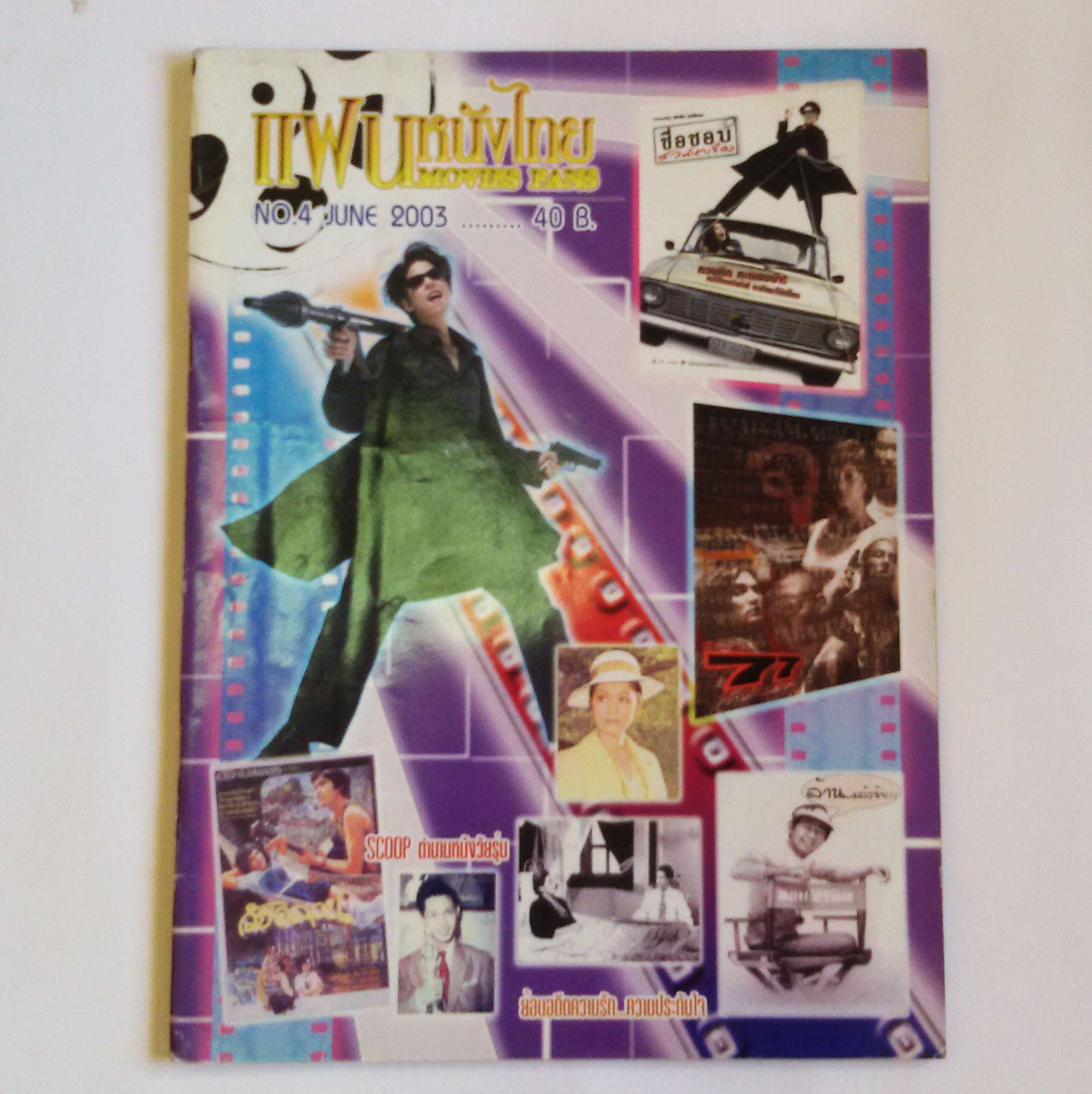 แฟนหนังไทย Movies Fans No.4 June 2003