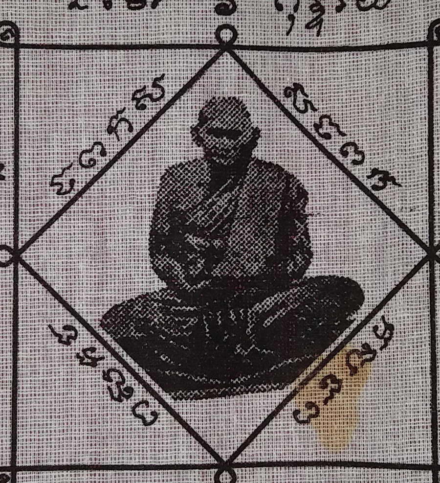รหัสสินค้าผ้า ยันต์สำนักต่างๆ 043 ผ้ายันต์ หลวงพ่อเงินวัดบางคลานจังหวัดพิจิตรที่ระลึกในงานพุทธาภิเษก + ผูกพัทธสีมา พ.ศ 2515