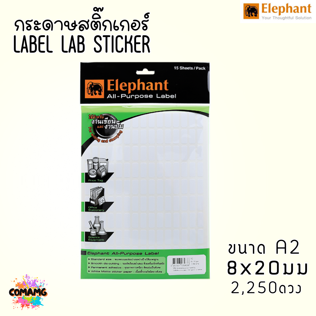 สติกเกอร์ LAB กระดาษสติกเกอร์ ตราช้าง (Elephant) มีหลายขนาด ออกใบภาษีได้