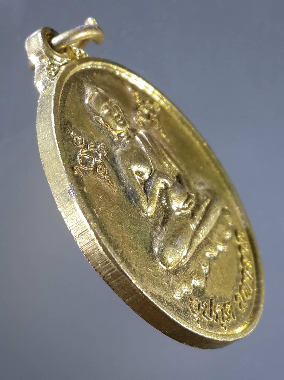 FB 59 เหรียญพระอุปคุตมหาลาภ หลังพญานาค วัดป่าคำสะแบง บ้านบะยาว ตำบลหนองบัว อำเภอบ้านฝาง จังหวัดขอนแก่น เนื้อทองฝาบาตร พระรายการนี้ให้เช่าบูชาแล้ว